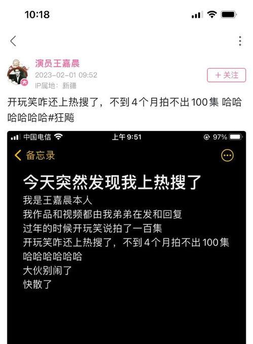 狂飙演员王嘉晨爆料视频,独家爆料视频内容抢先看